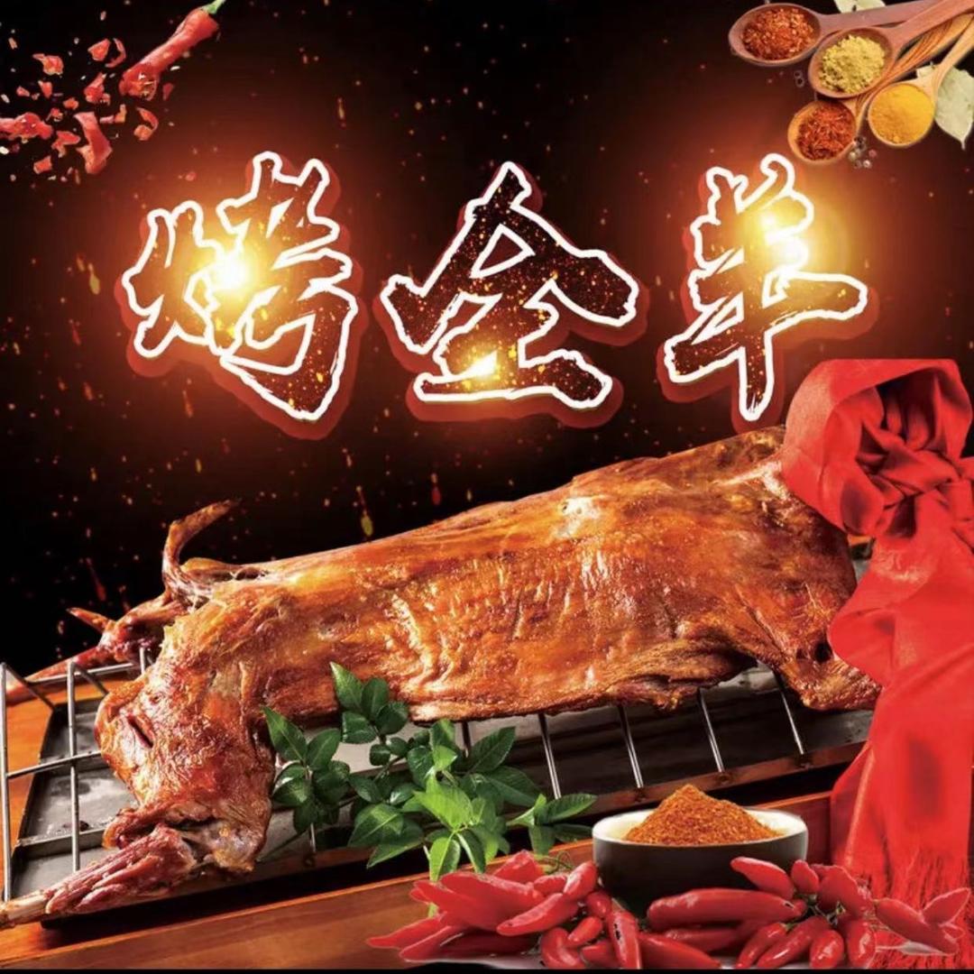 亳州小马哥流动烤全羊