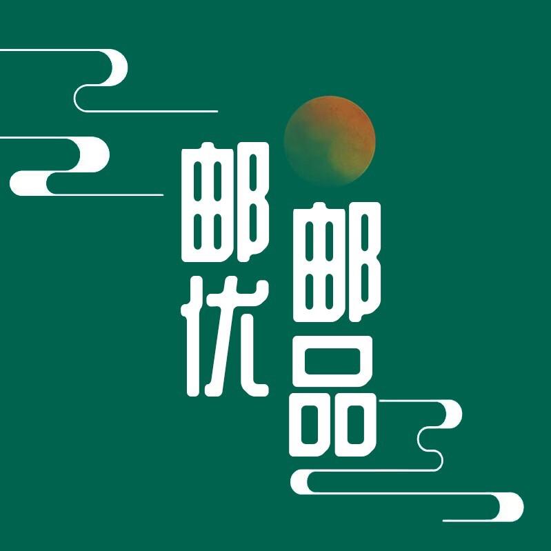邮邮优品·零食超市