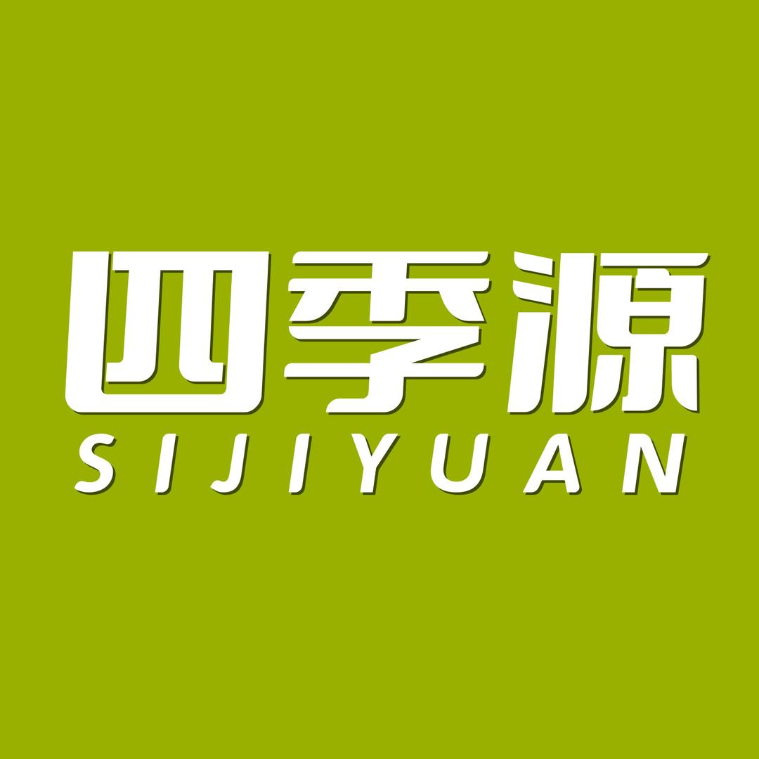 四季源水带工厂号