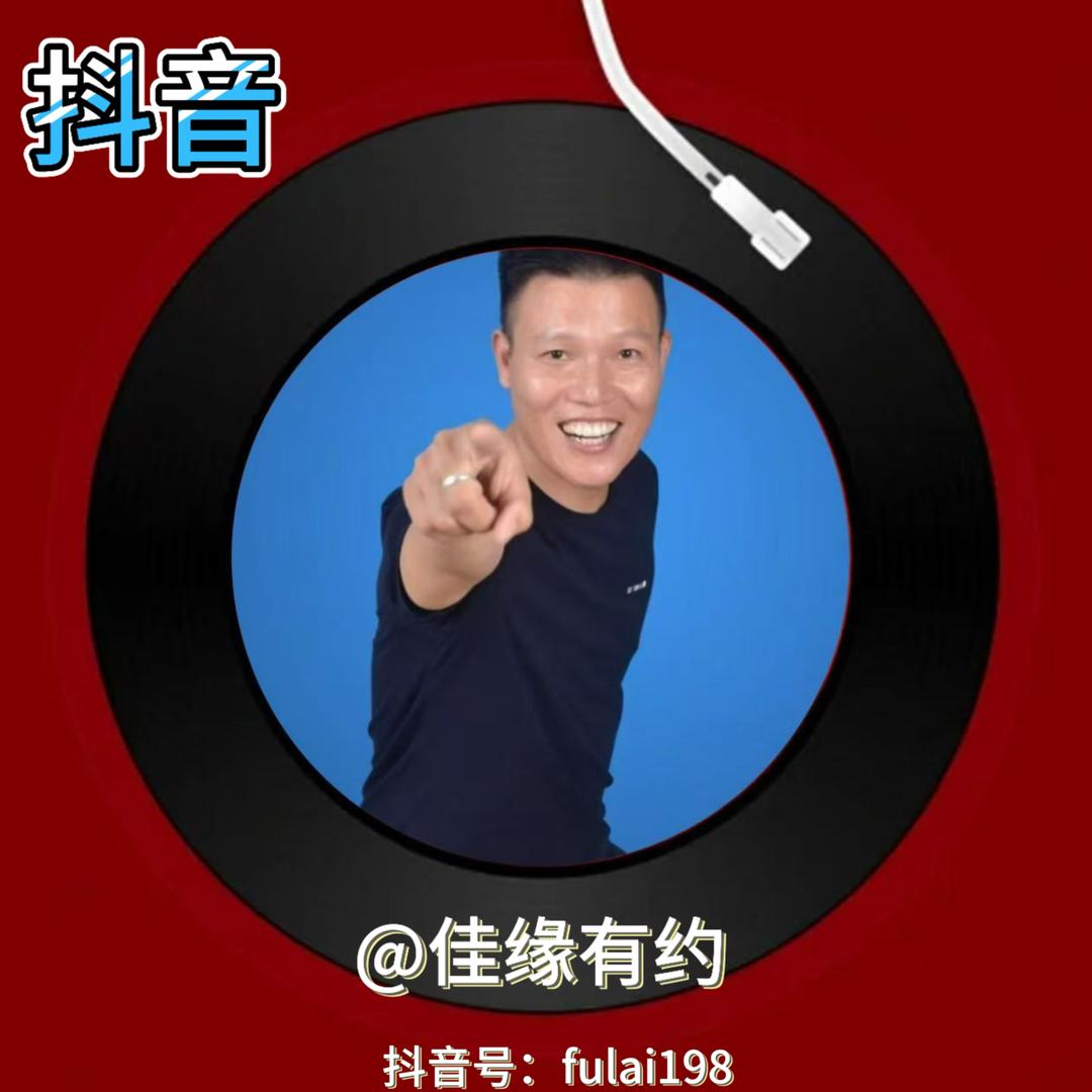 佳缘有约