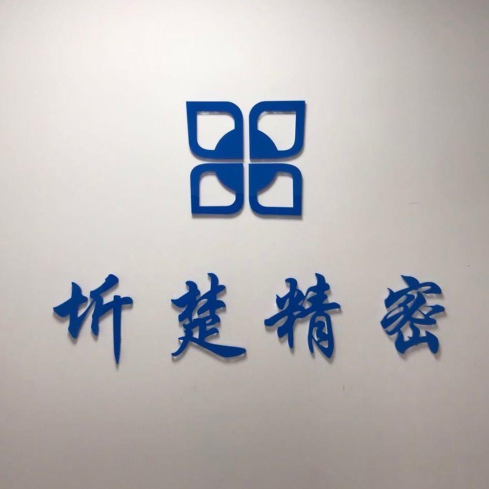 圻楚精密