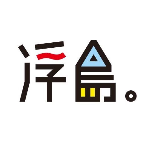 浮岛.香樟树下-咖啡·冷饮·烧烤官方号