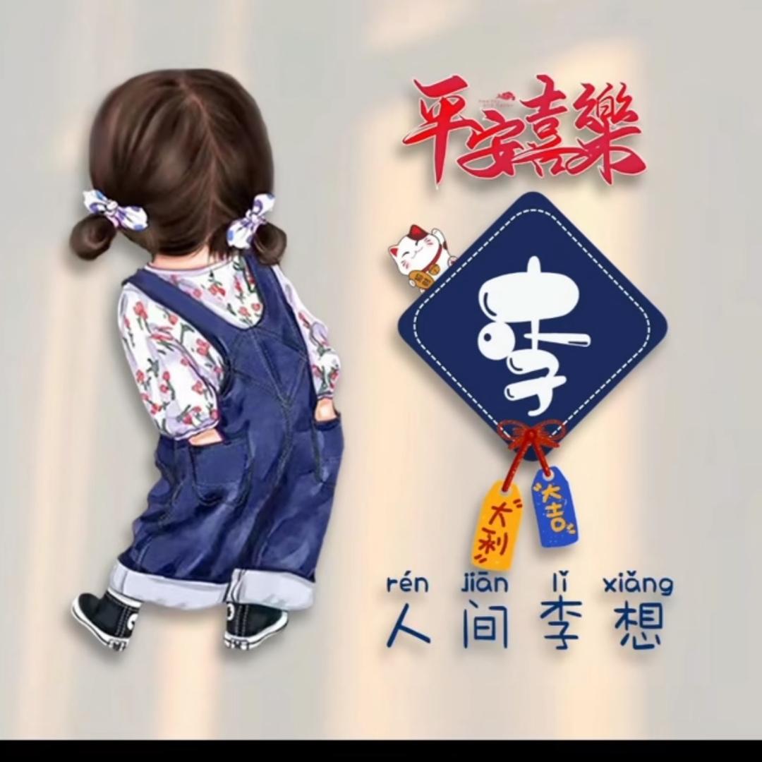 “哎呦”
