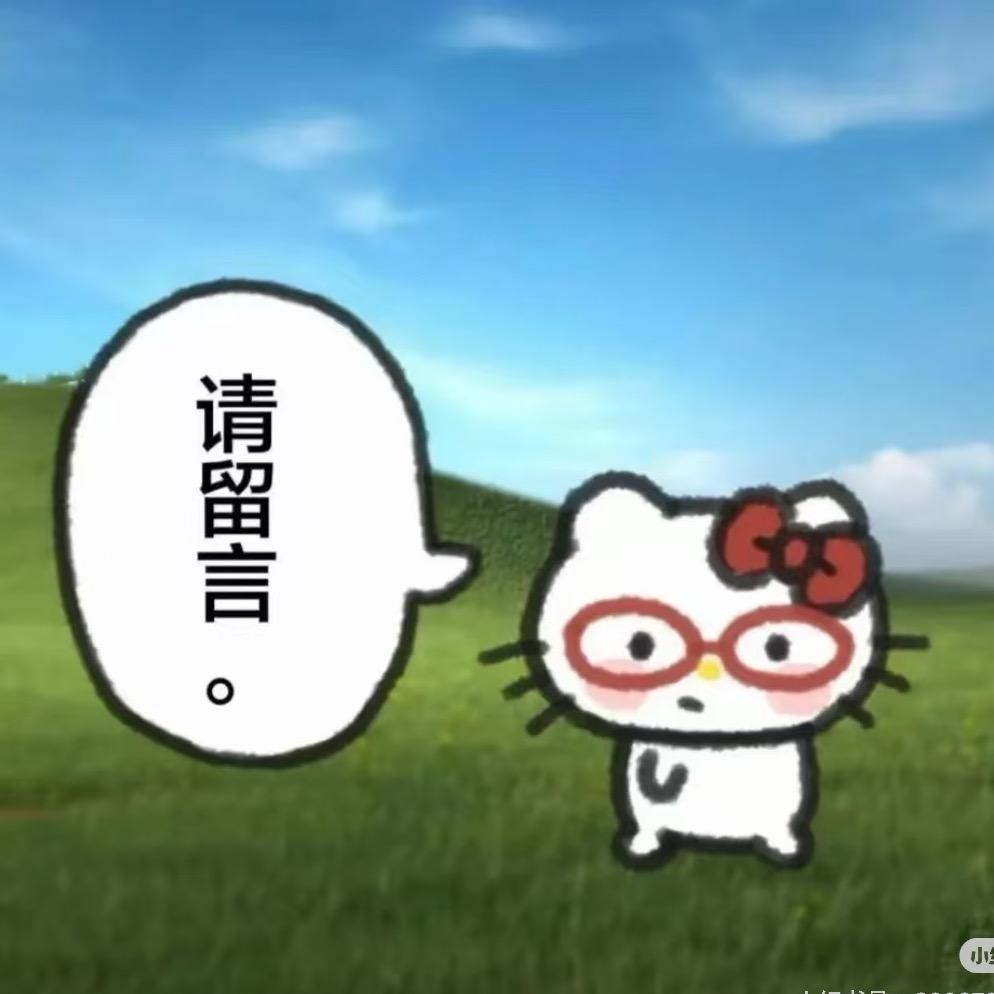 芋泥猫猫˃ʍ˂