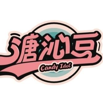 溏沁豆（原NANA明星周边）