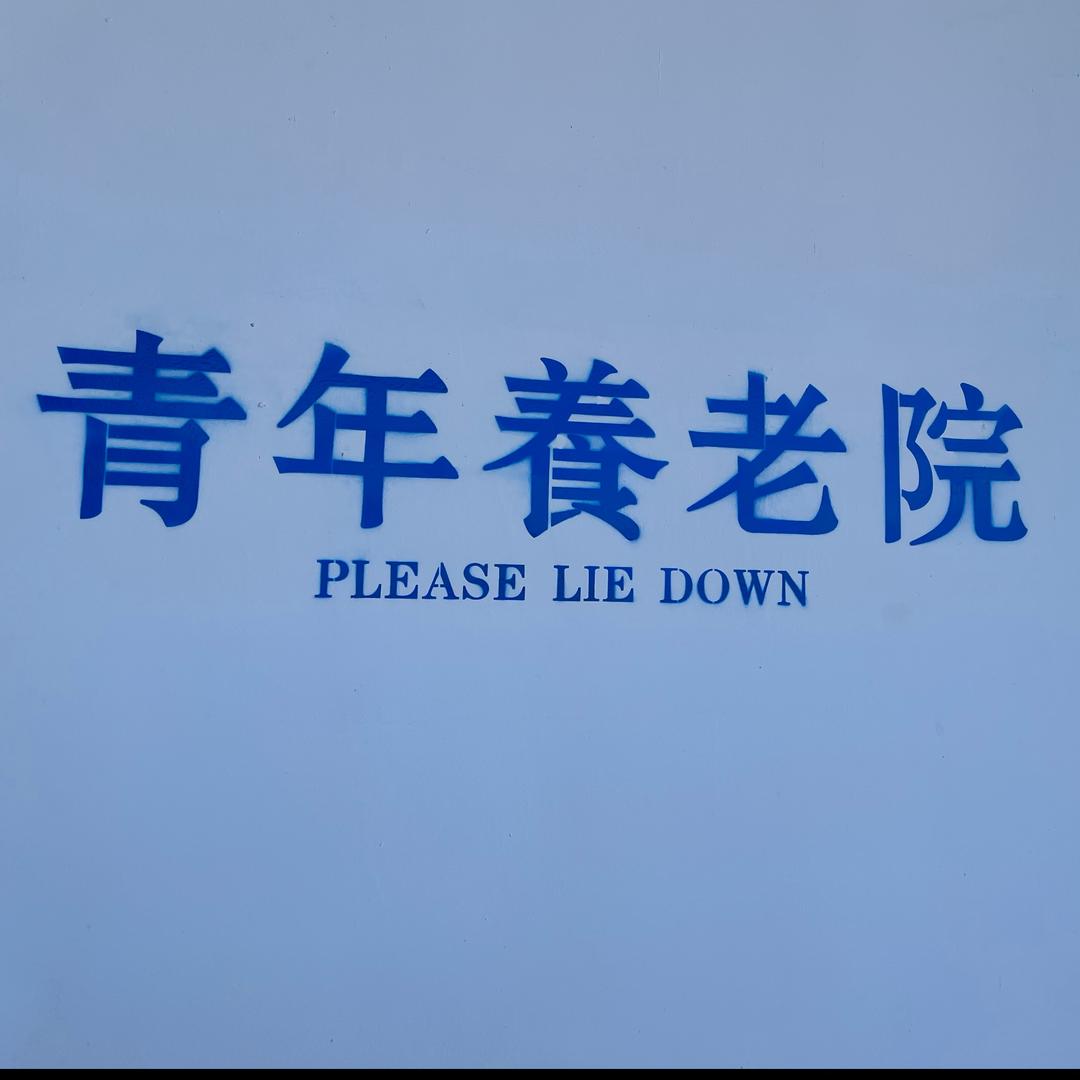 🌵萱