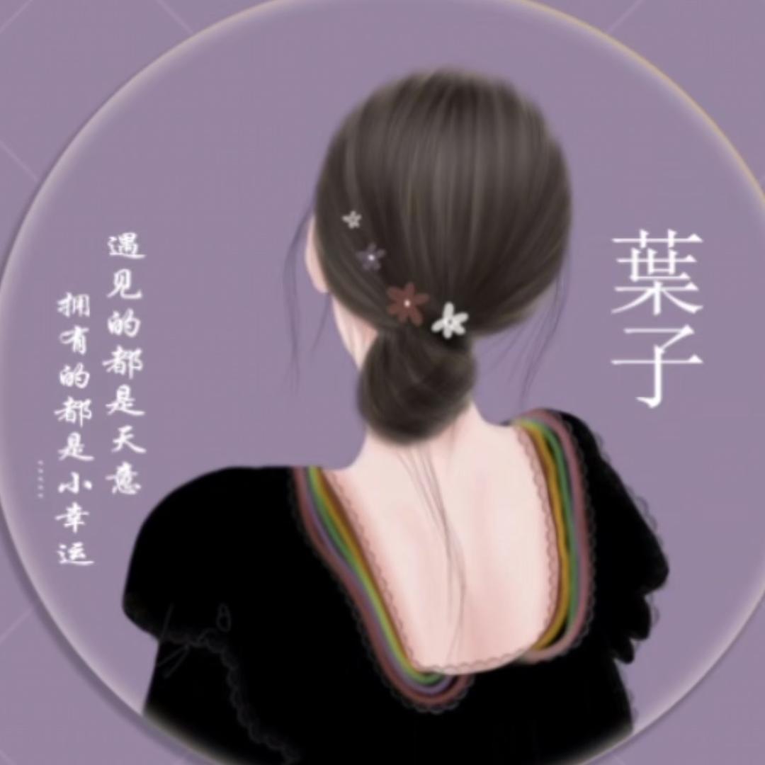 给生活比叶