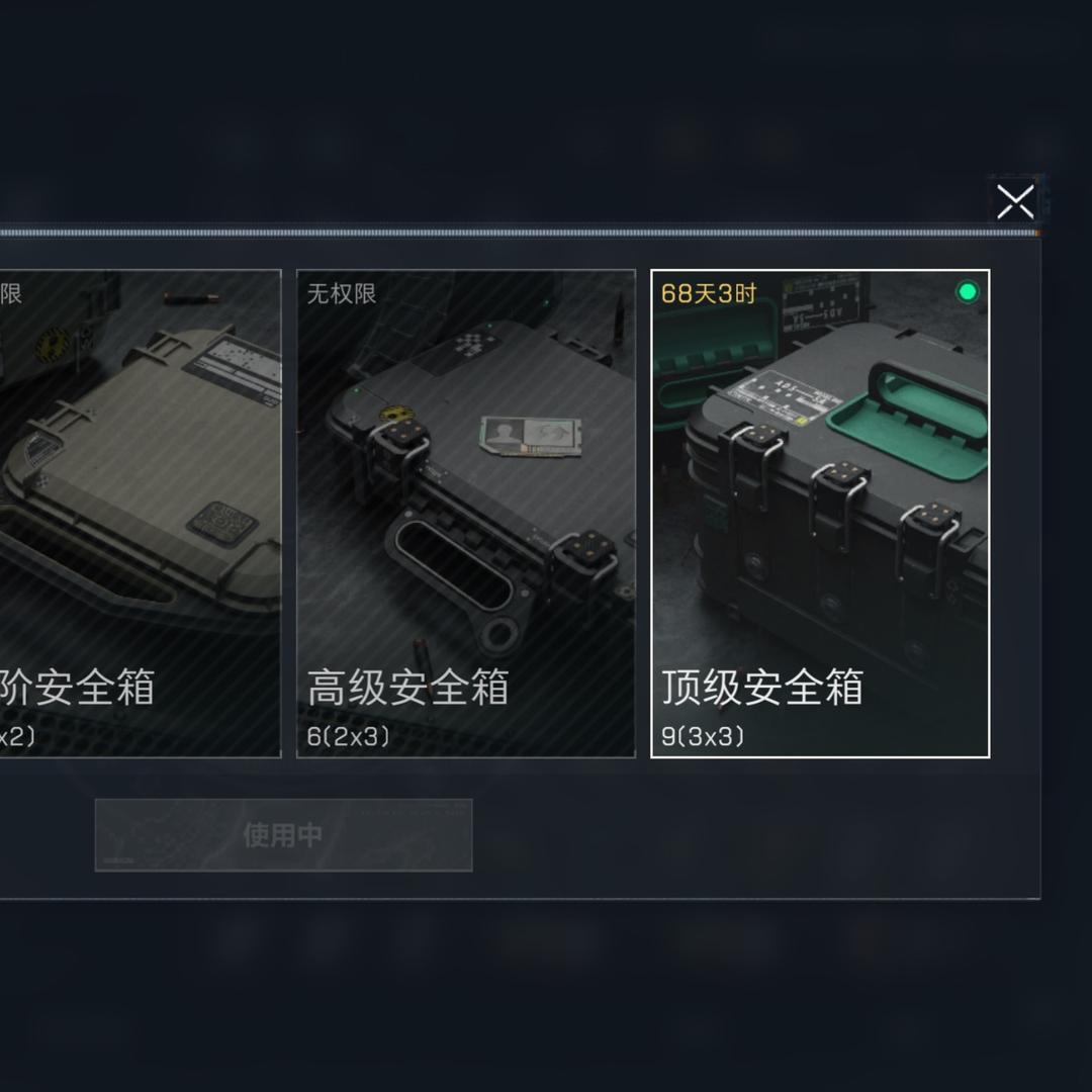 風会（三角洲行动）