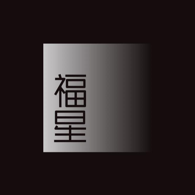 瑞虎车迷俱乐部