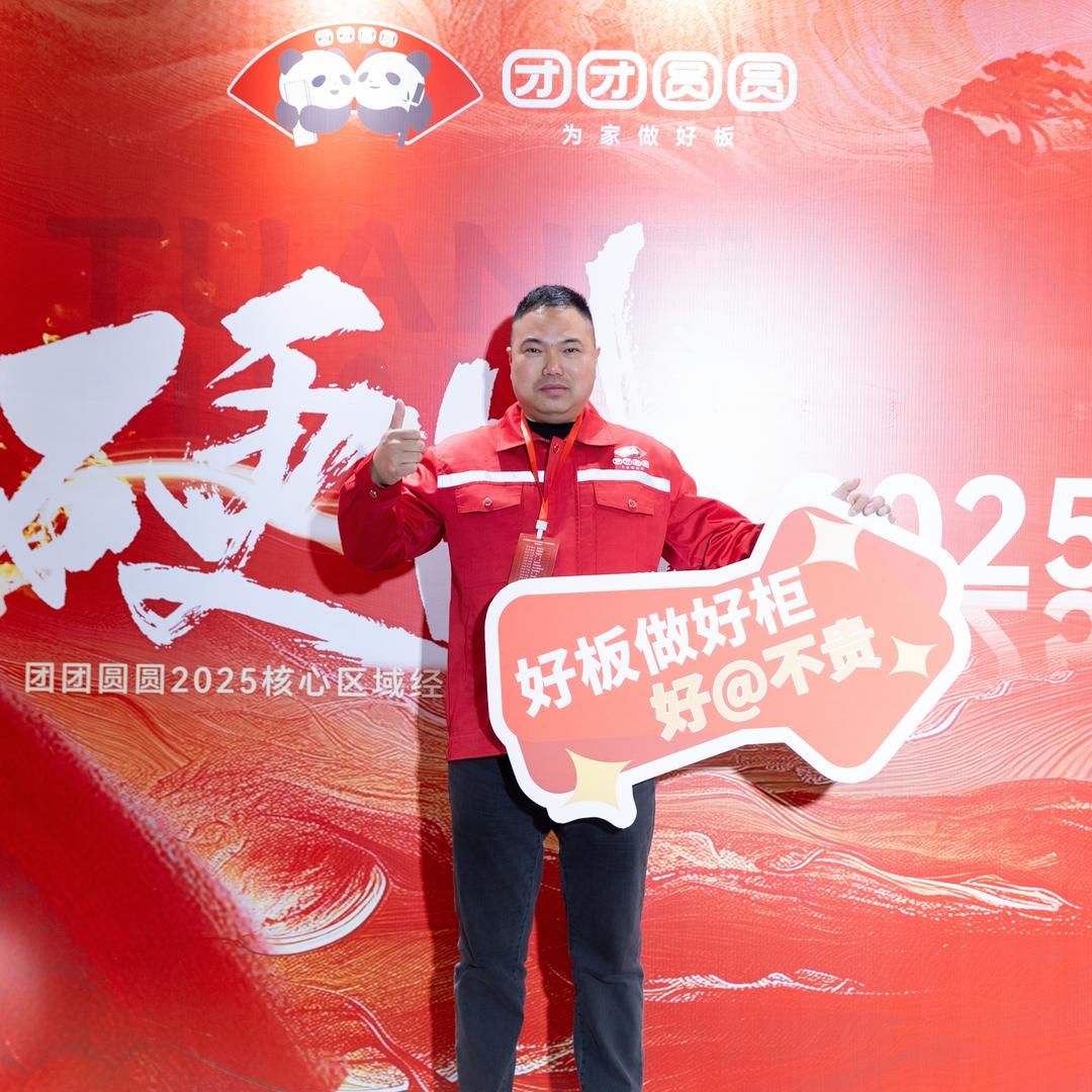 《苏材通》板材批发