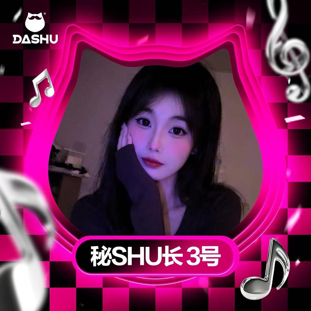 商品城大叔Live🩷妙妙