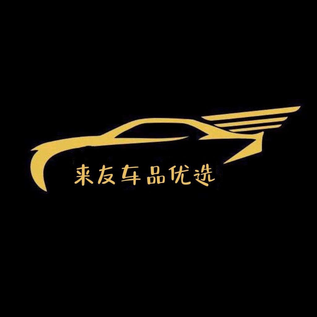 车蟹车品汽车养护