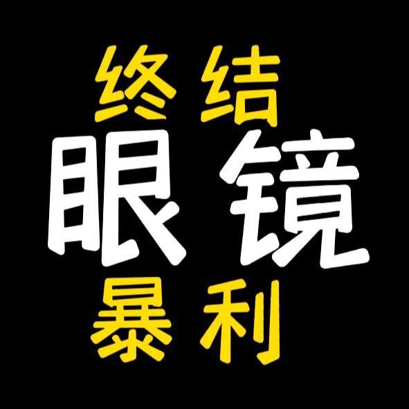 眼镜工厂店/星趣控眼镜/防蓝光眼镜