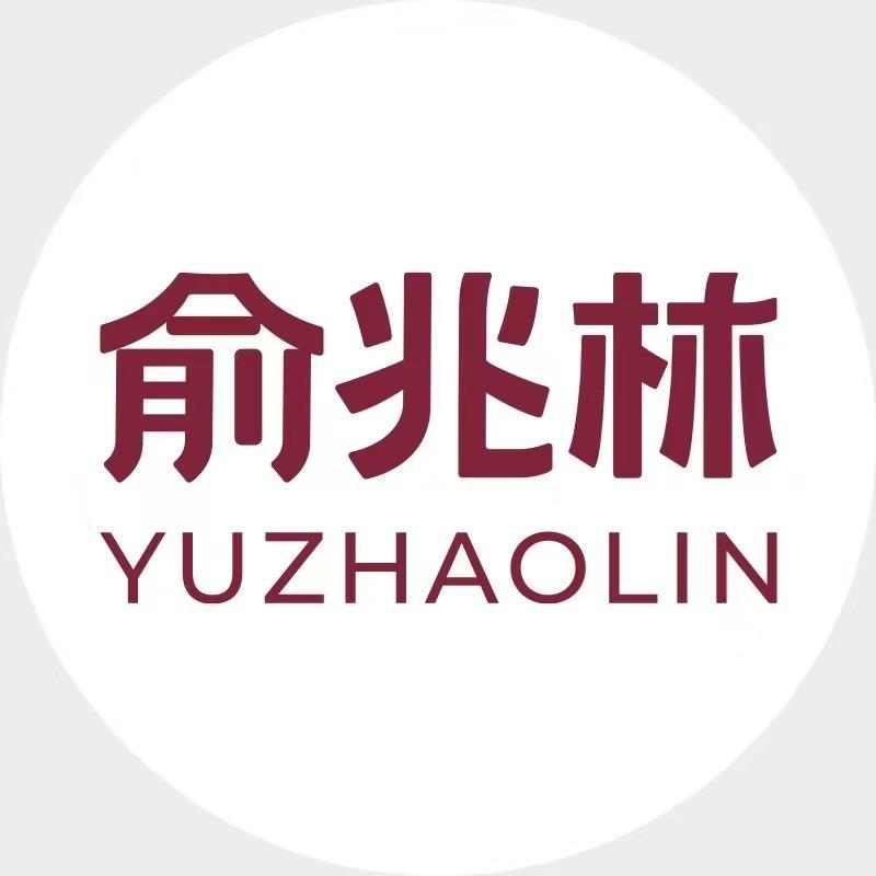 YUZHAOLIN俞兆林恒悦益床上用品专卖店