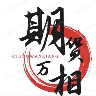 期相