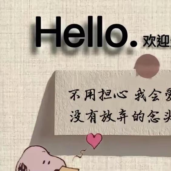 拼未来