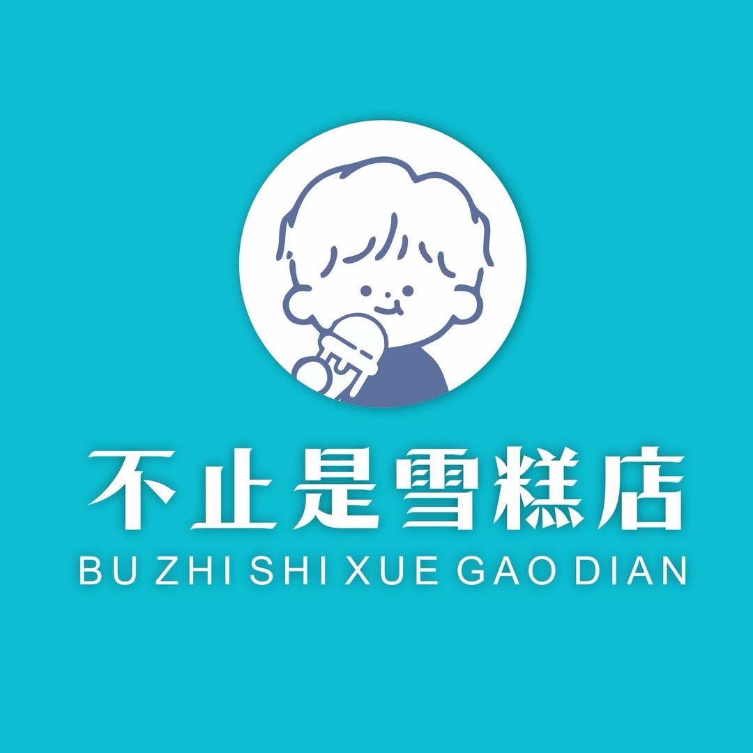 不止是雪糕店🍦