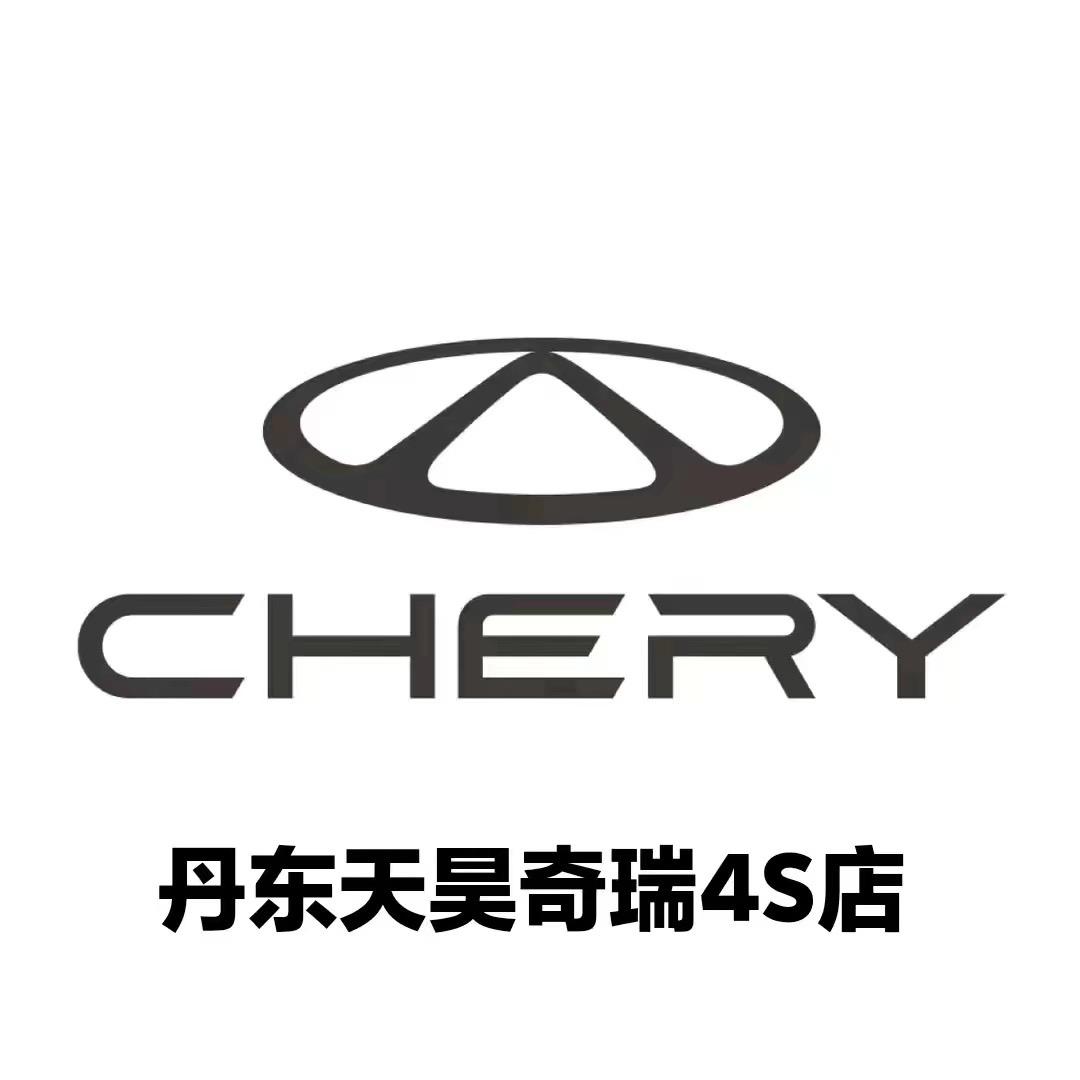 丹东天昊兴瑞新能源汽车销售