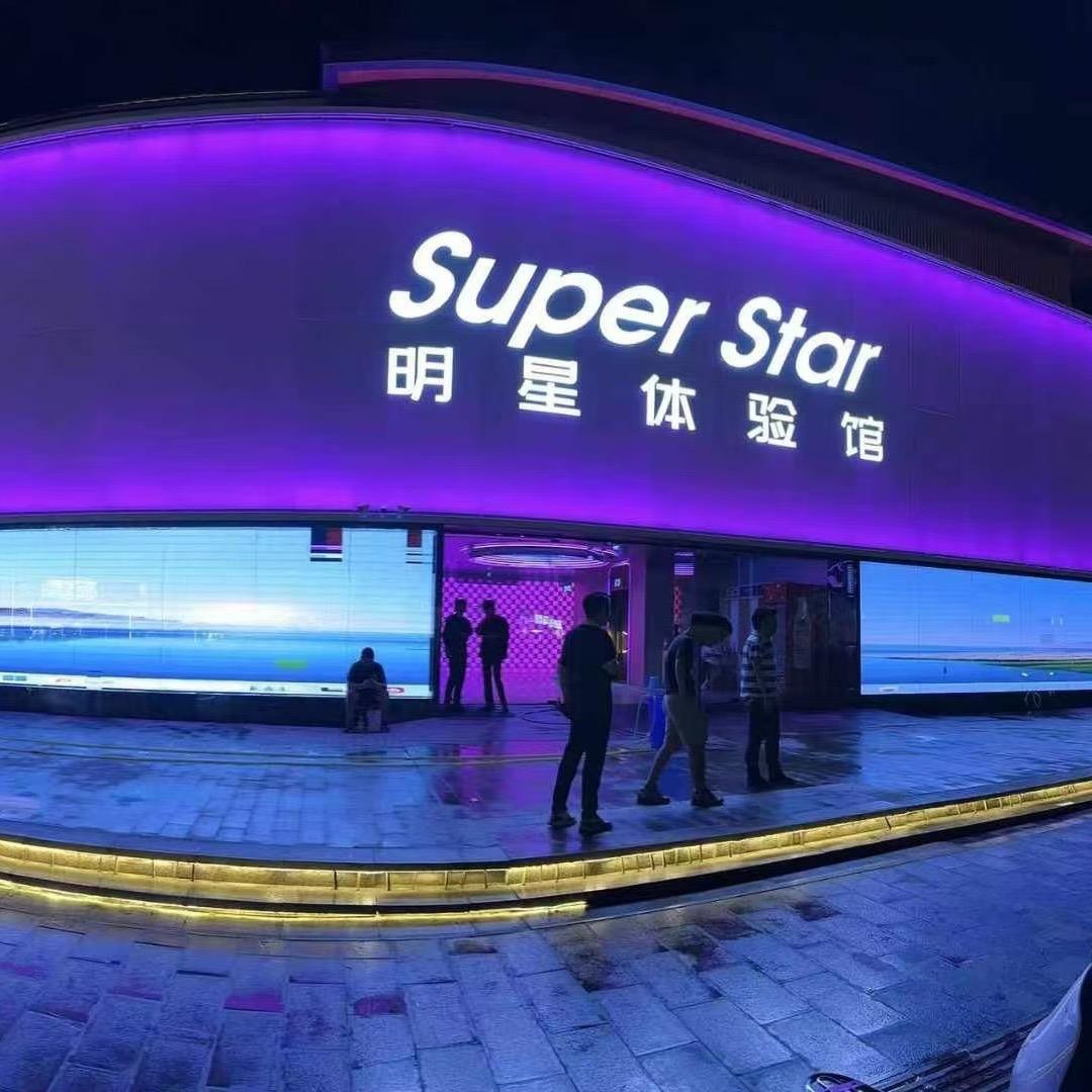 桂林SuperStar明星体验馆订台号