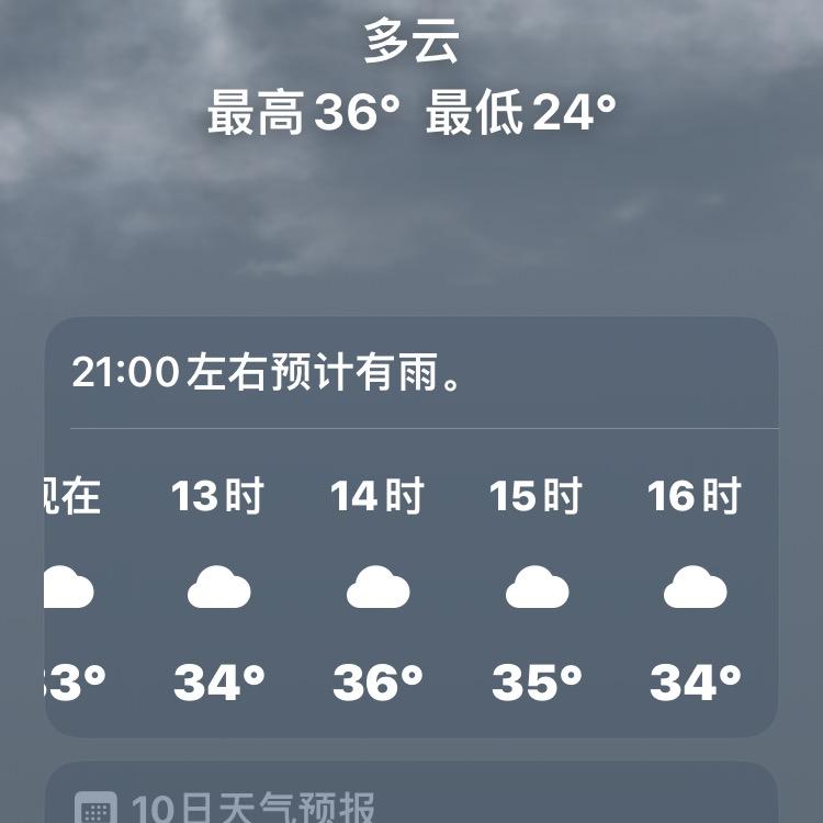 坦然一笑