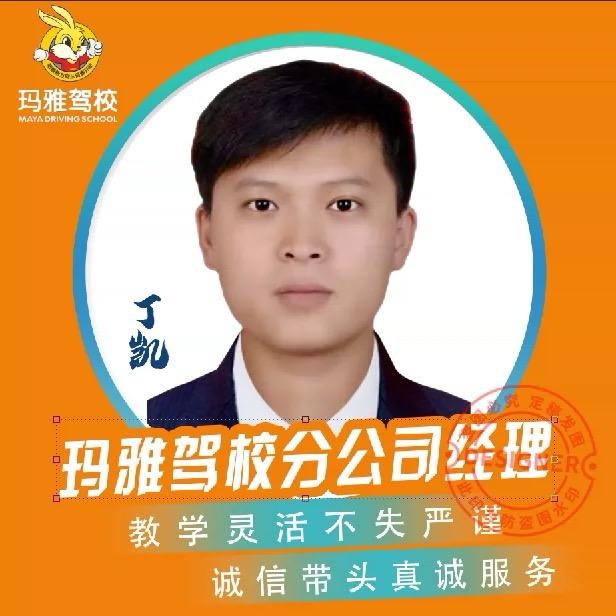 ༺ཌༀཉི驾培引导员༃ༀད