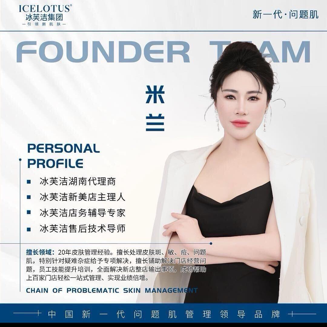 冰芙洁米兰美容养生减肥会所