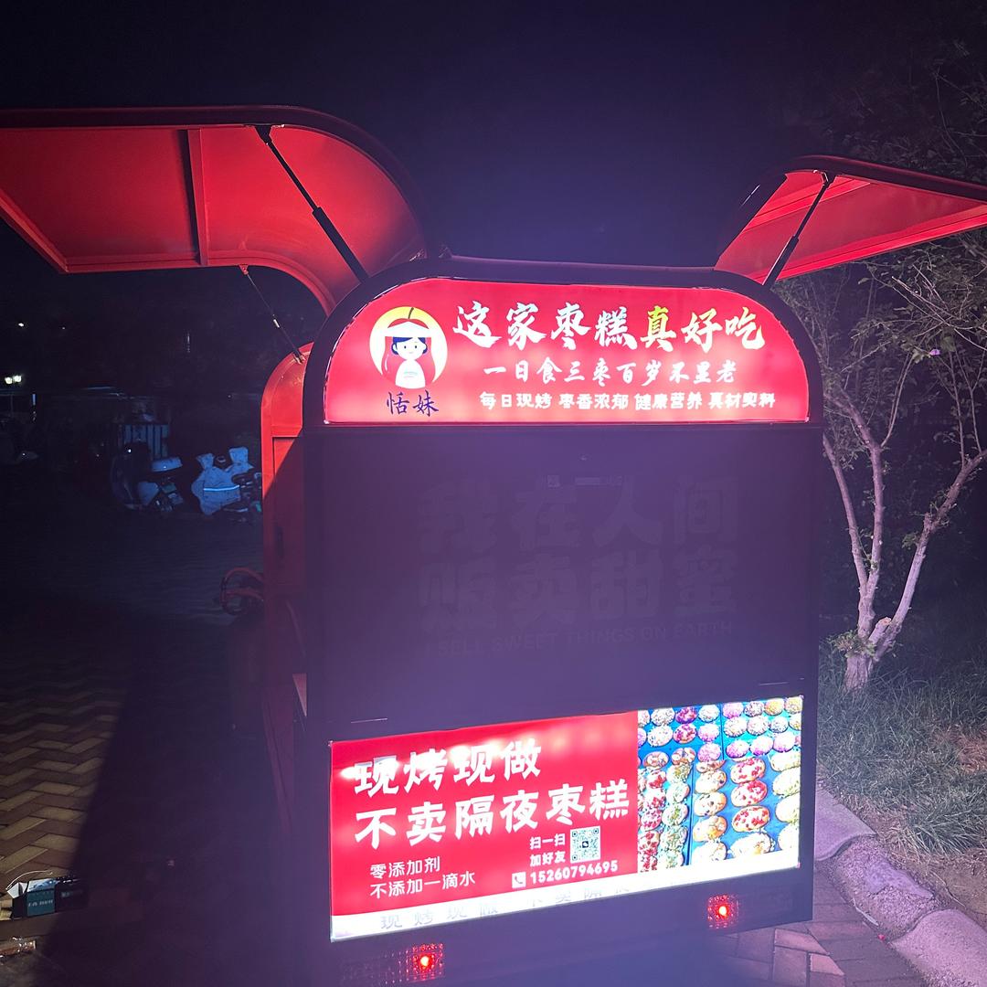 济南华山•恬妹鲜枣豆糕(招学员)