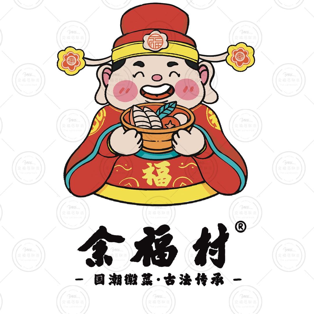 永康余福村徽菜馆        安徽余哥