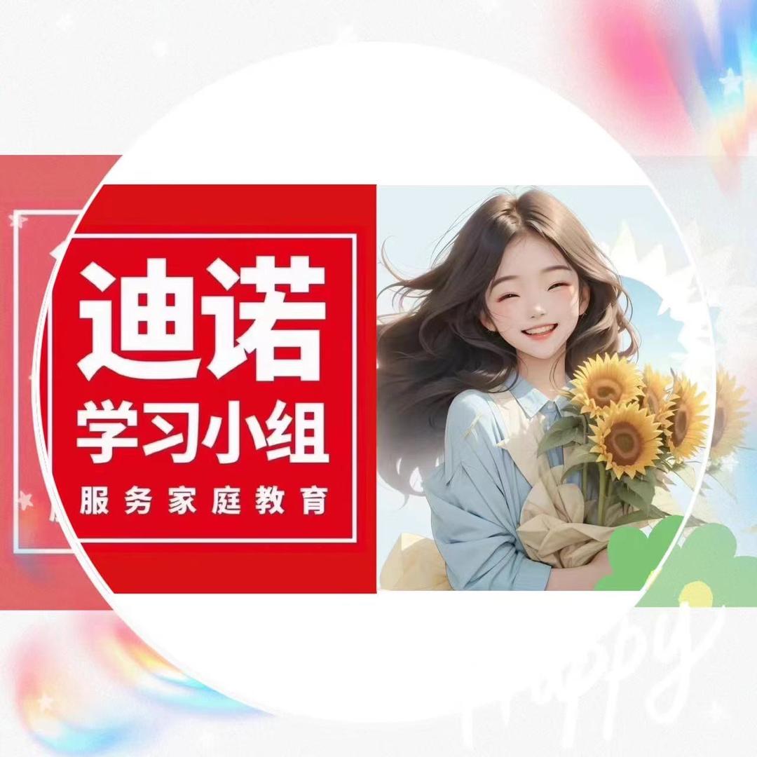 东平迪诺英语-芳芳老师（东平分校）