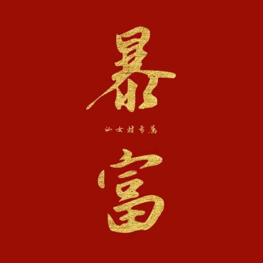 周树边