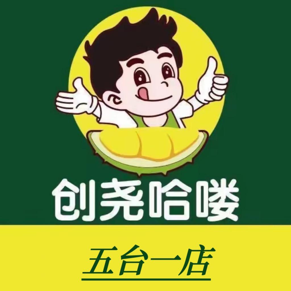 小赵带你吃水果-哈喽鲜果(东冶店)
