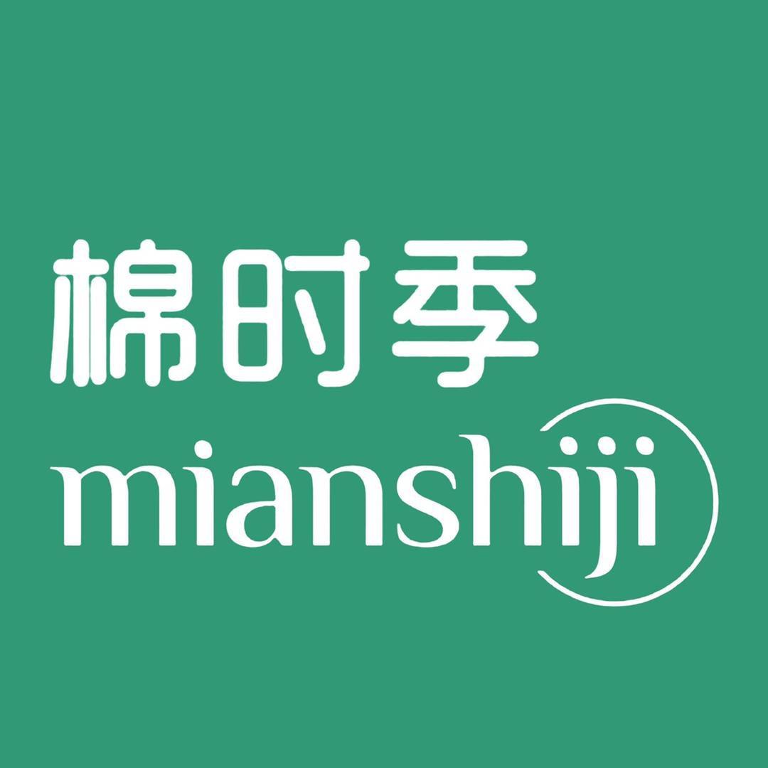棉时季工厂