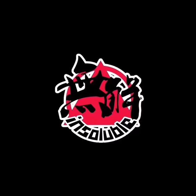 斉兲汏聖孫圄涳