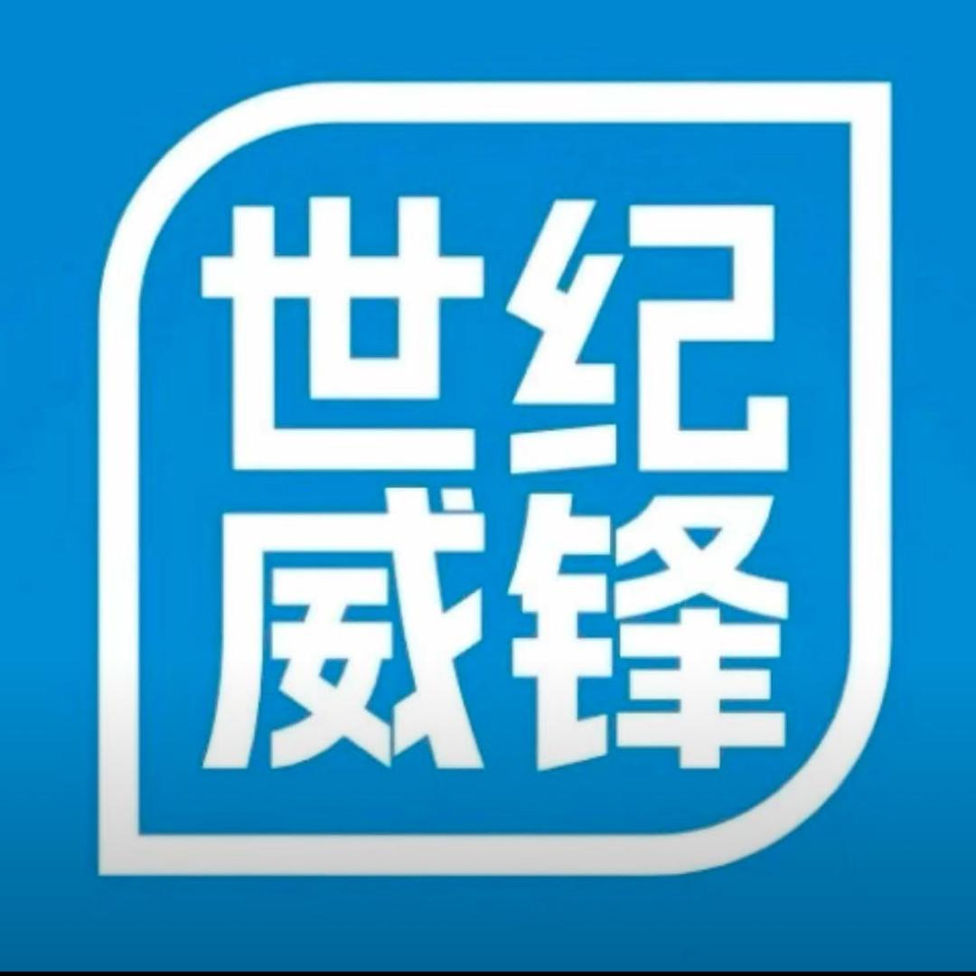 世纪威锋，旭佳通讯(环滘大道店)
