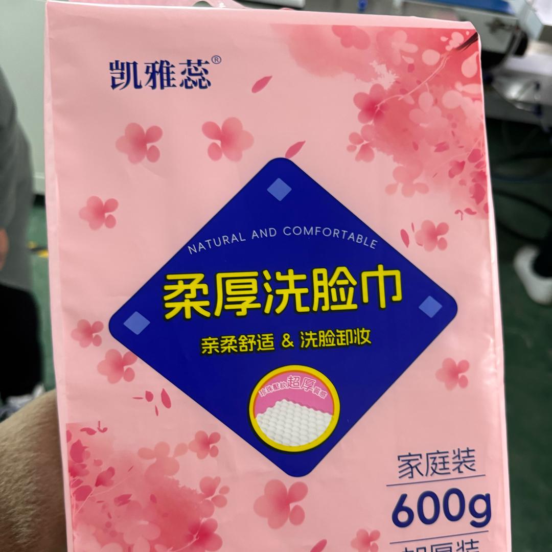 凯雅蕊卫生用品工厂店