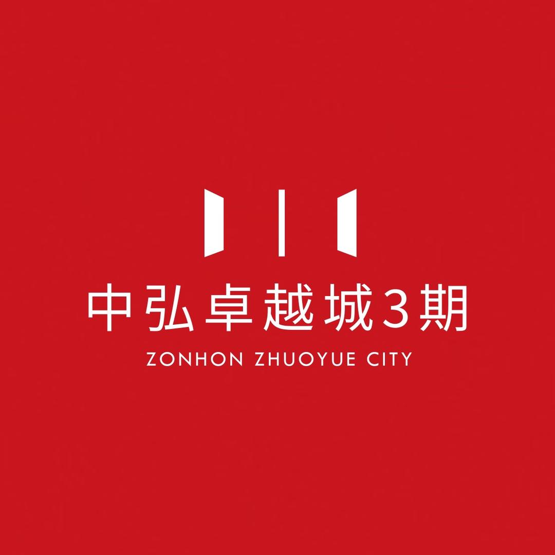 中弘卓越城