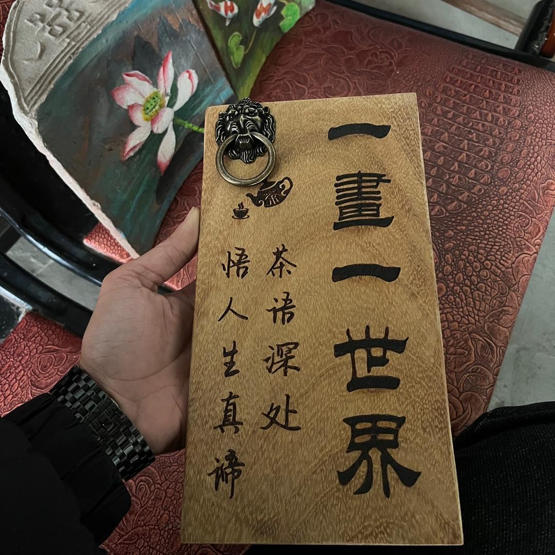 一画一世界