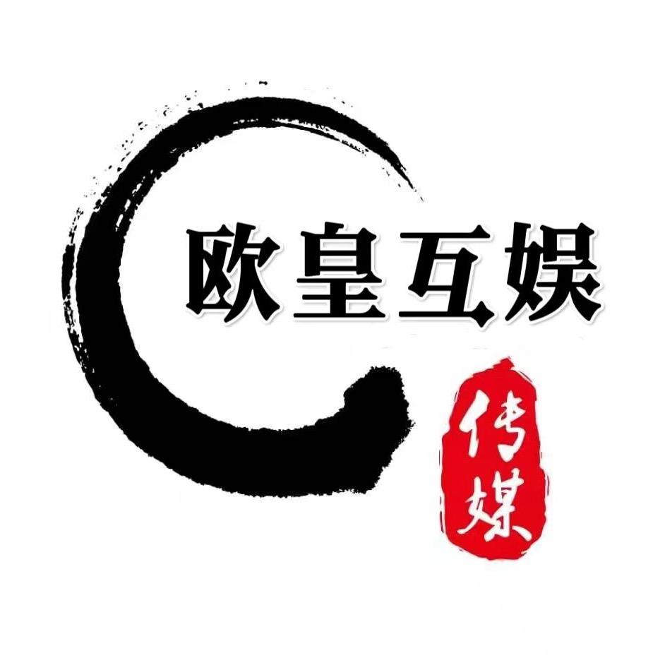 汉中欧皇互娱网络科技有限公司