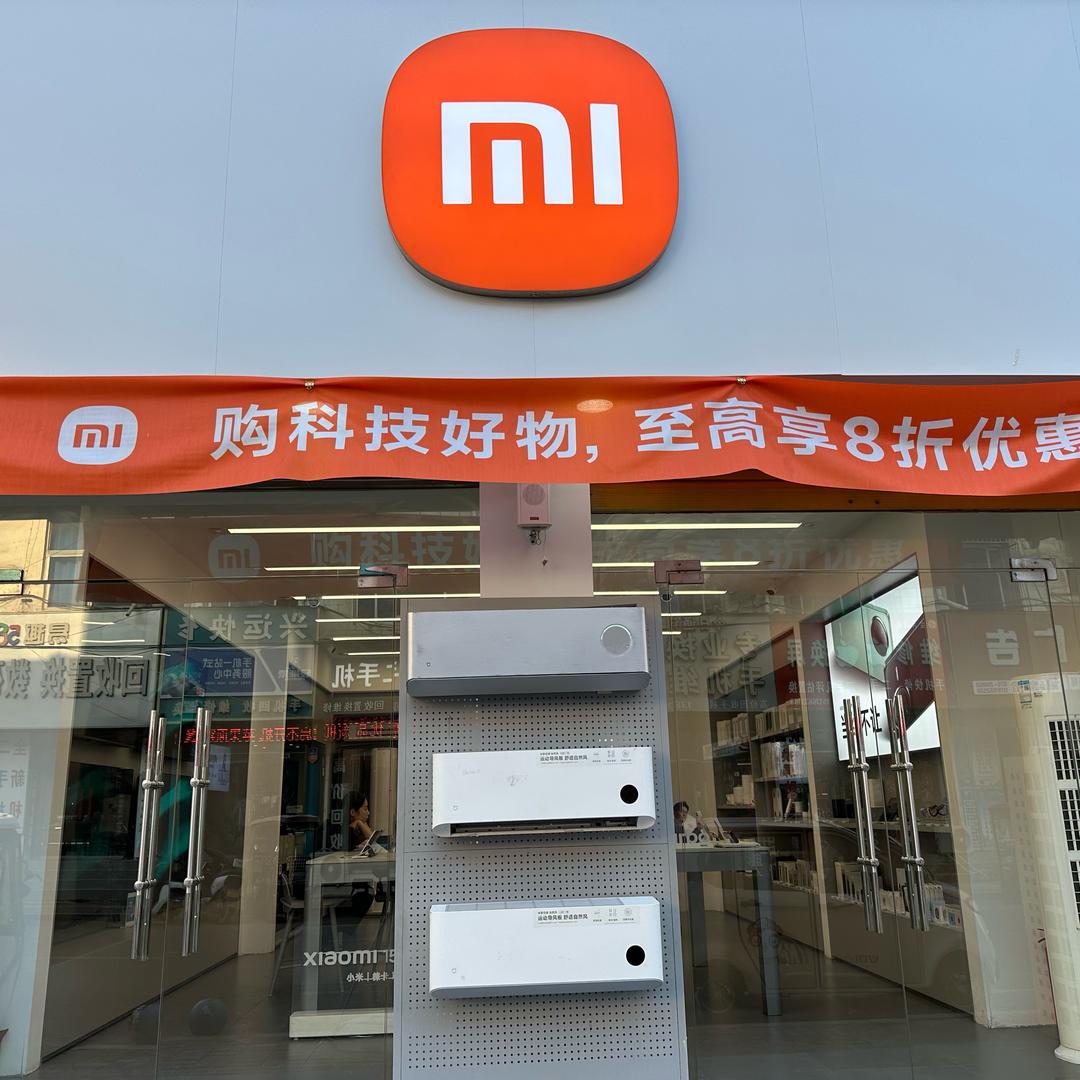 柘城小米之家-玉鑫/•᷅•᷄\୭