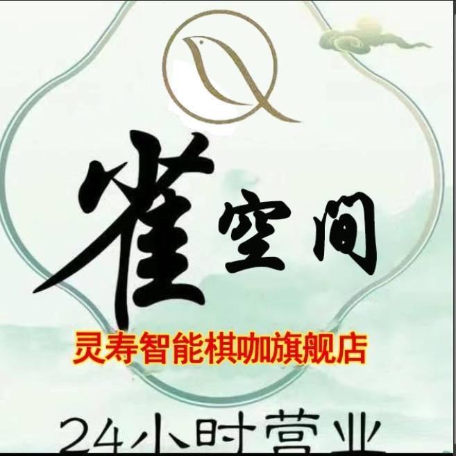 雀空间^