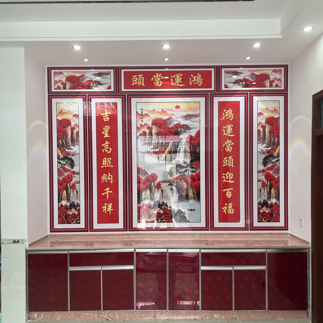 平舆定制(中堂画)背景墙  窗帘  条几
