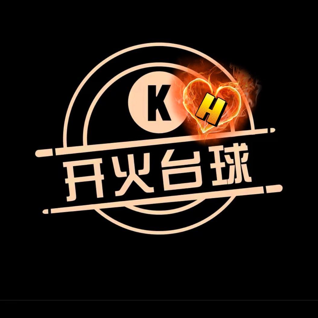 离石开火🔥桌球🎱俱乐部