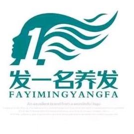 发一名养发（涛𨿅店）