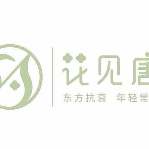 威海丨花见唐美容（中信）