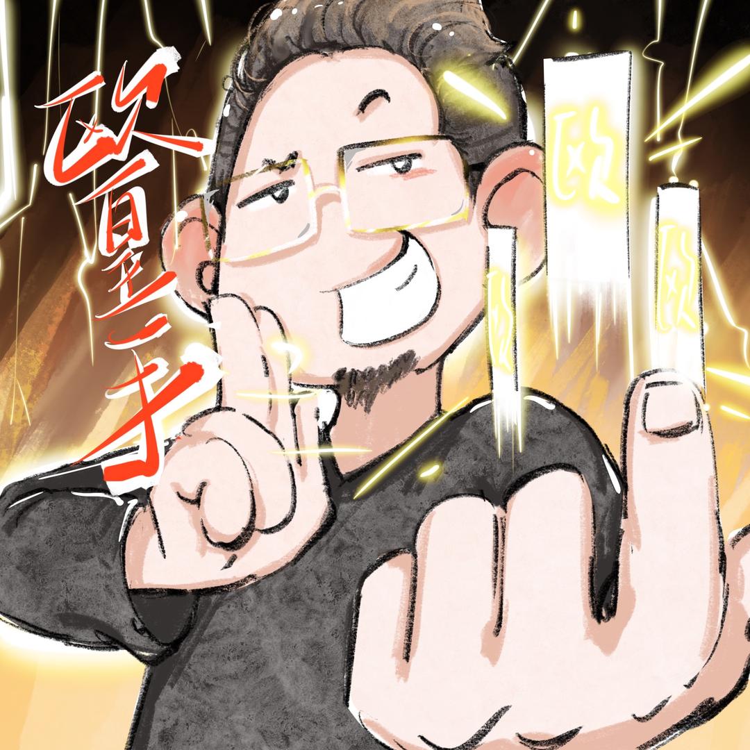 日月欧手拆
