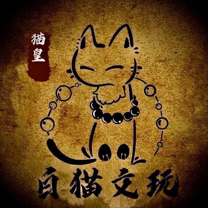 Duobaozhai.白猫（牙骨鉴定）