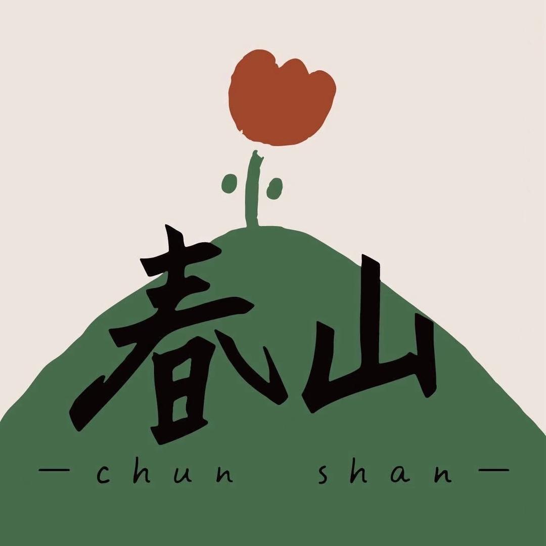 莒县春山·皮肤管理中心