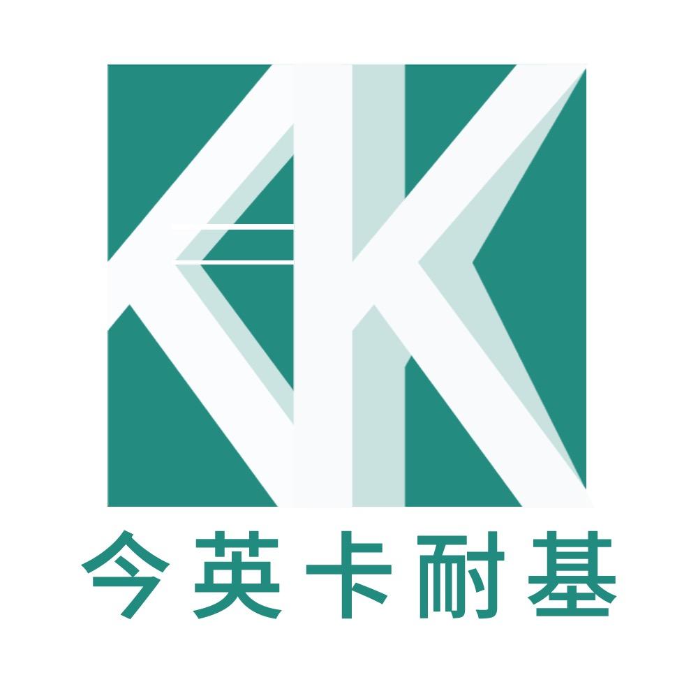 今英卡耐基自信口才