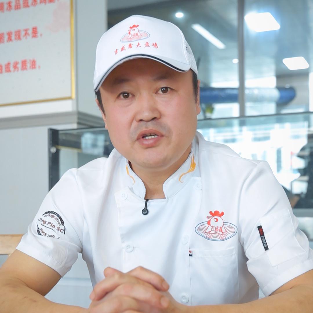 白旭东（吉盛鑫大盘鸡）