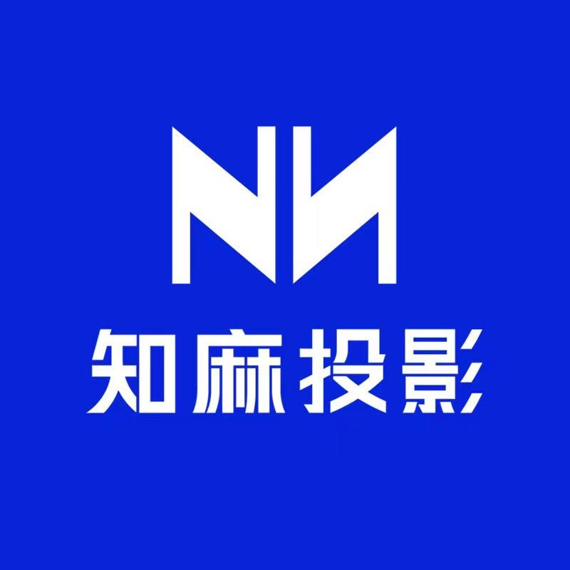 知麻投影品牌直播间